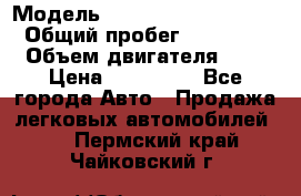  › Модель ­ suzuki Grant vitara › Общий пробег ­ 270 000 › Объем двигателя ­ 3 › Цена ­ 275 000 - Все города Авто » Продажа легковых автомобилей   . Пермский край,Чайковский г.